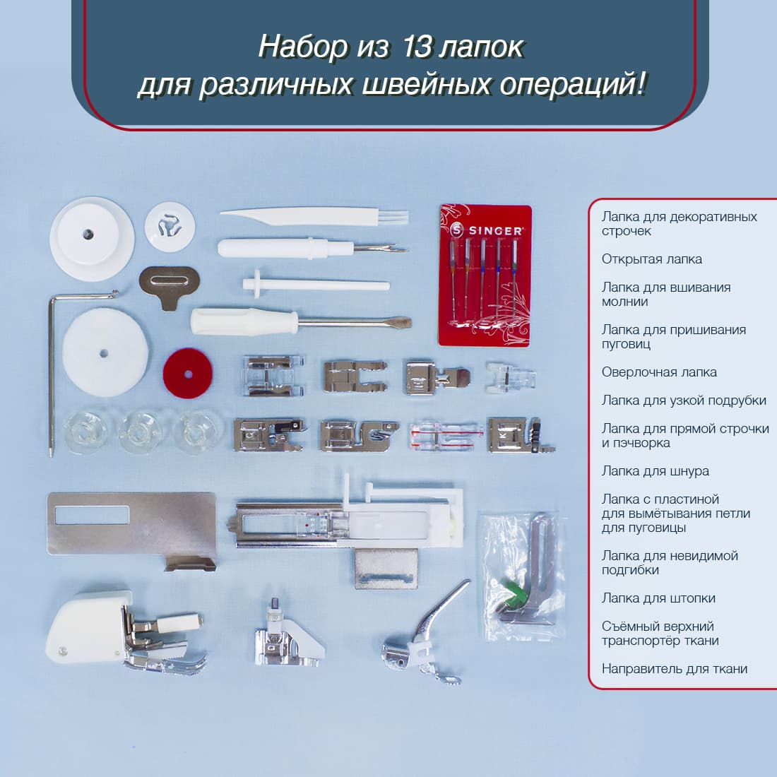 Швейная машина с микропроцессорным управлением Singer Quantum Stylist 9960 - фото №12