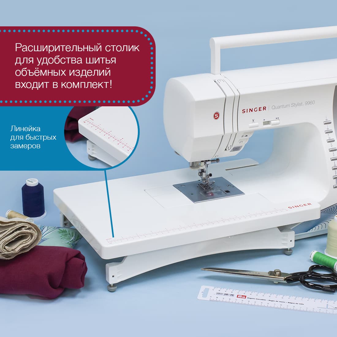 Швейная машина с микропроцессорным управлением Singer Quantum Stylist 9960 - фото №13