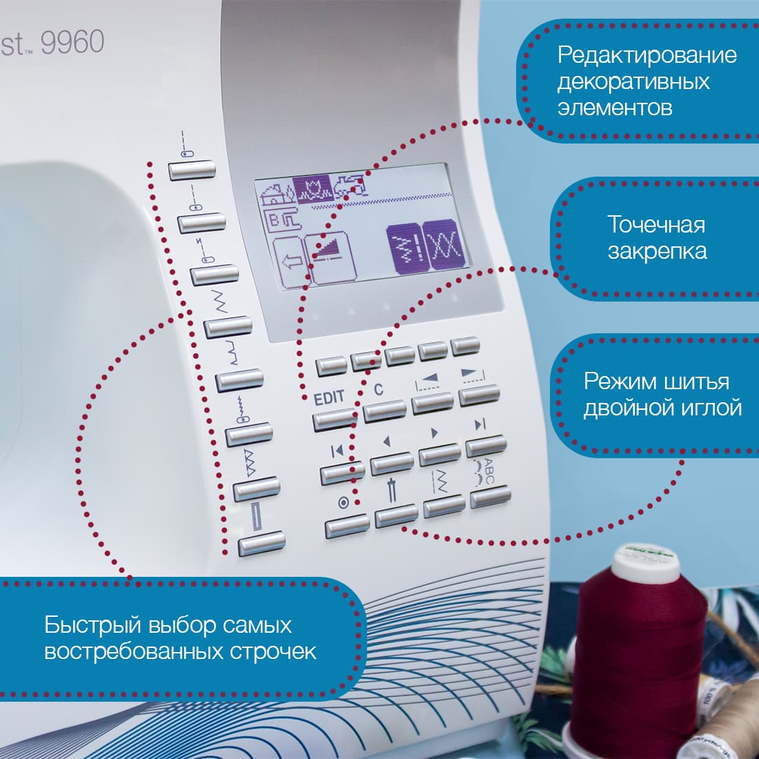Швейная машина с микропроцессорным управлением Singer Quantum Stylist 9960 - фото №5