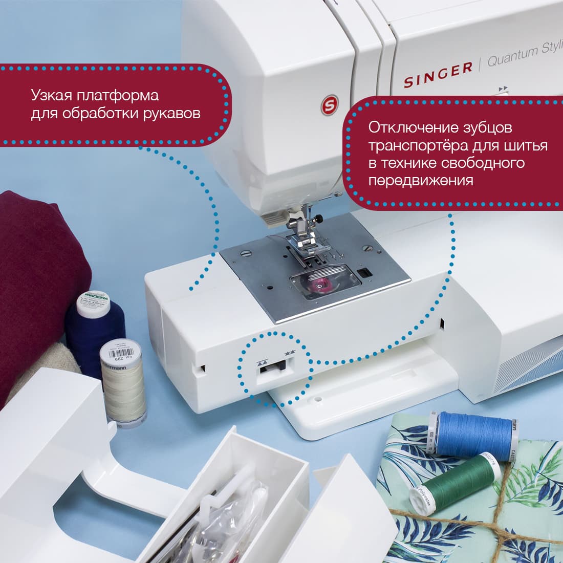 Швейная машина с микропроцессорным управлением Singer Quantum Stylist 9960 - фото №8