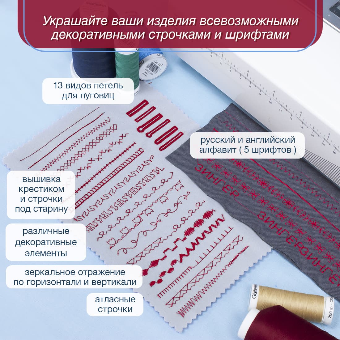 Швейная машина с микропроцессорным управлением Singer Quantum Stylist 9960 - фото №10