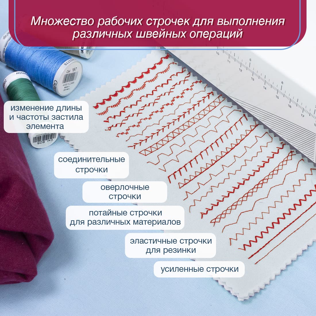 Швейная машина с микропроцессорным управлением Singer Quantum Stylist 9960 - фото №11