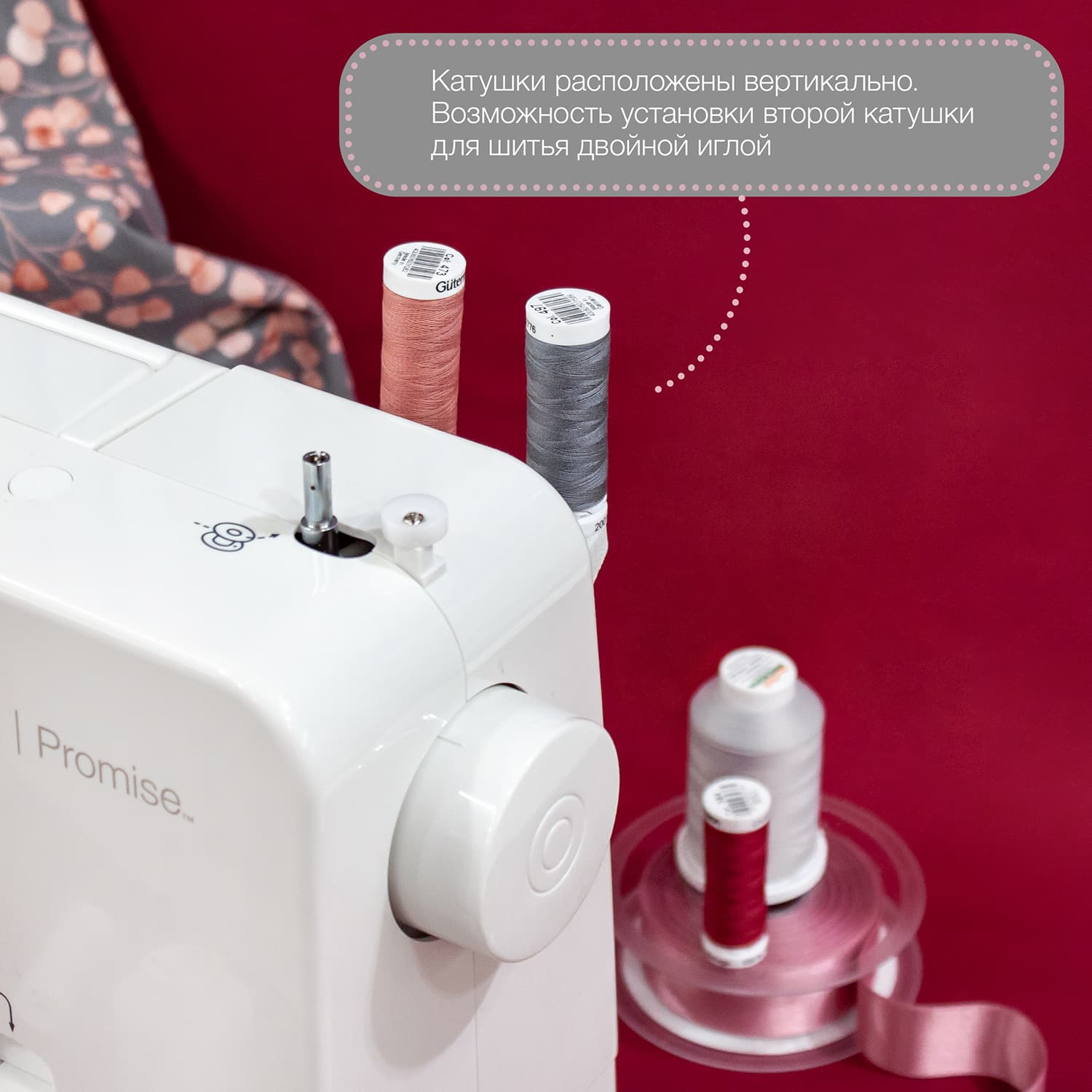 Электромеханическая швейная машина Singer Promise 1408 - фото №7
