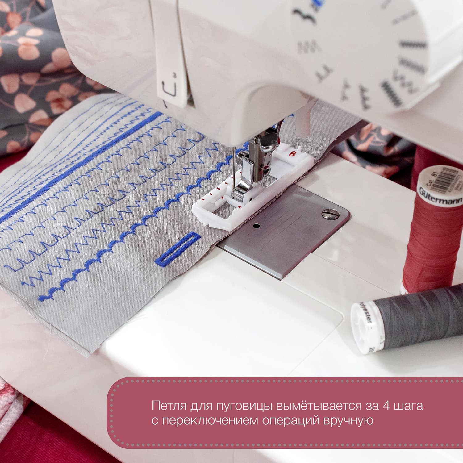 Электромеханическая швейная машина Singer Promise 1408 - фото №11