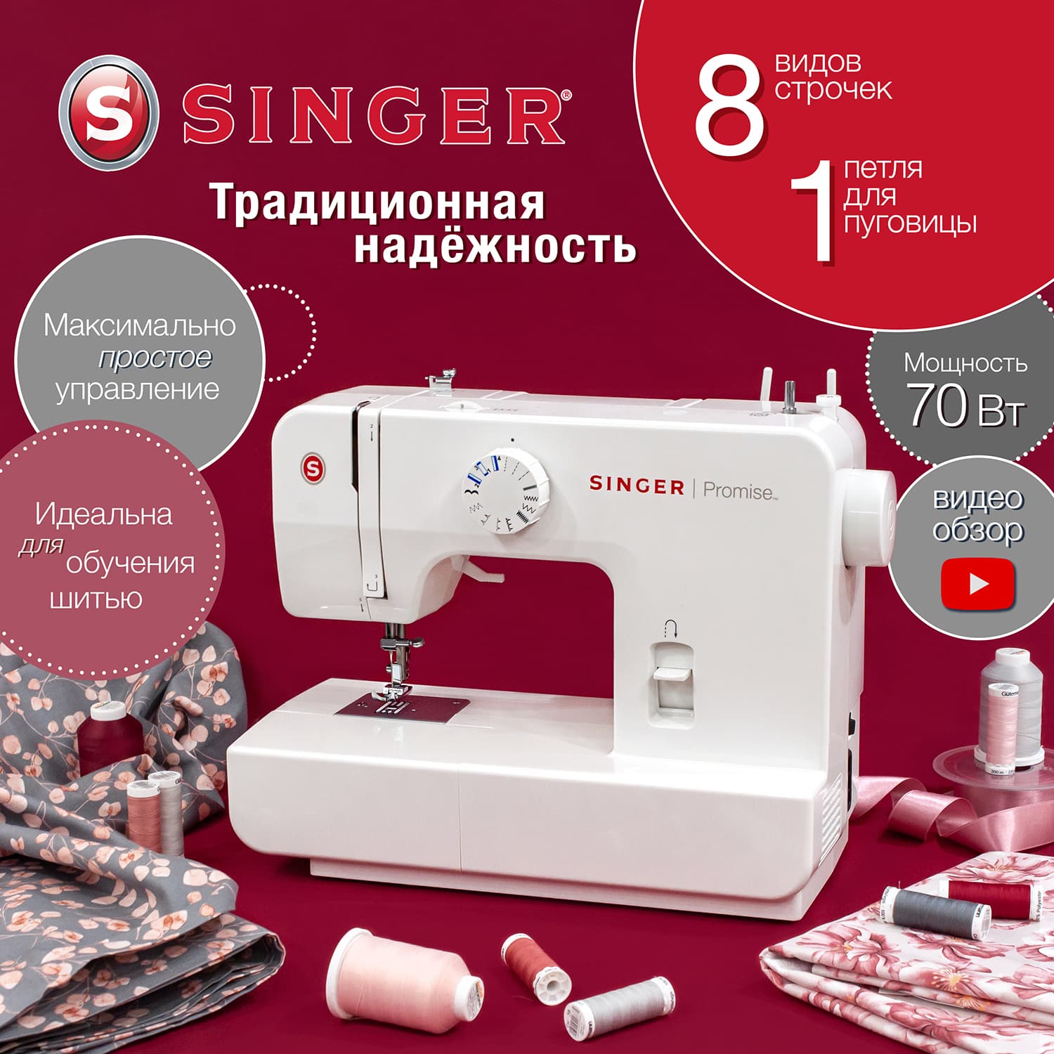 Электромеханическая швейная машина Singer Promise 1408 - фото №2