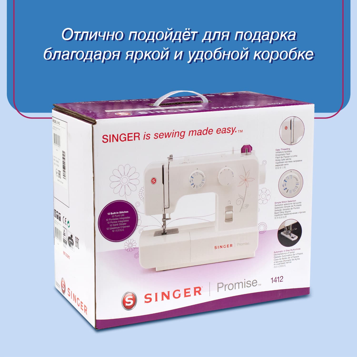 Электромеханическая швейная машина Singer Promise 1412 - фото №12