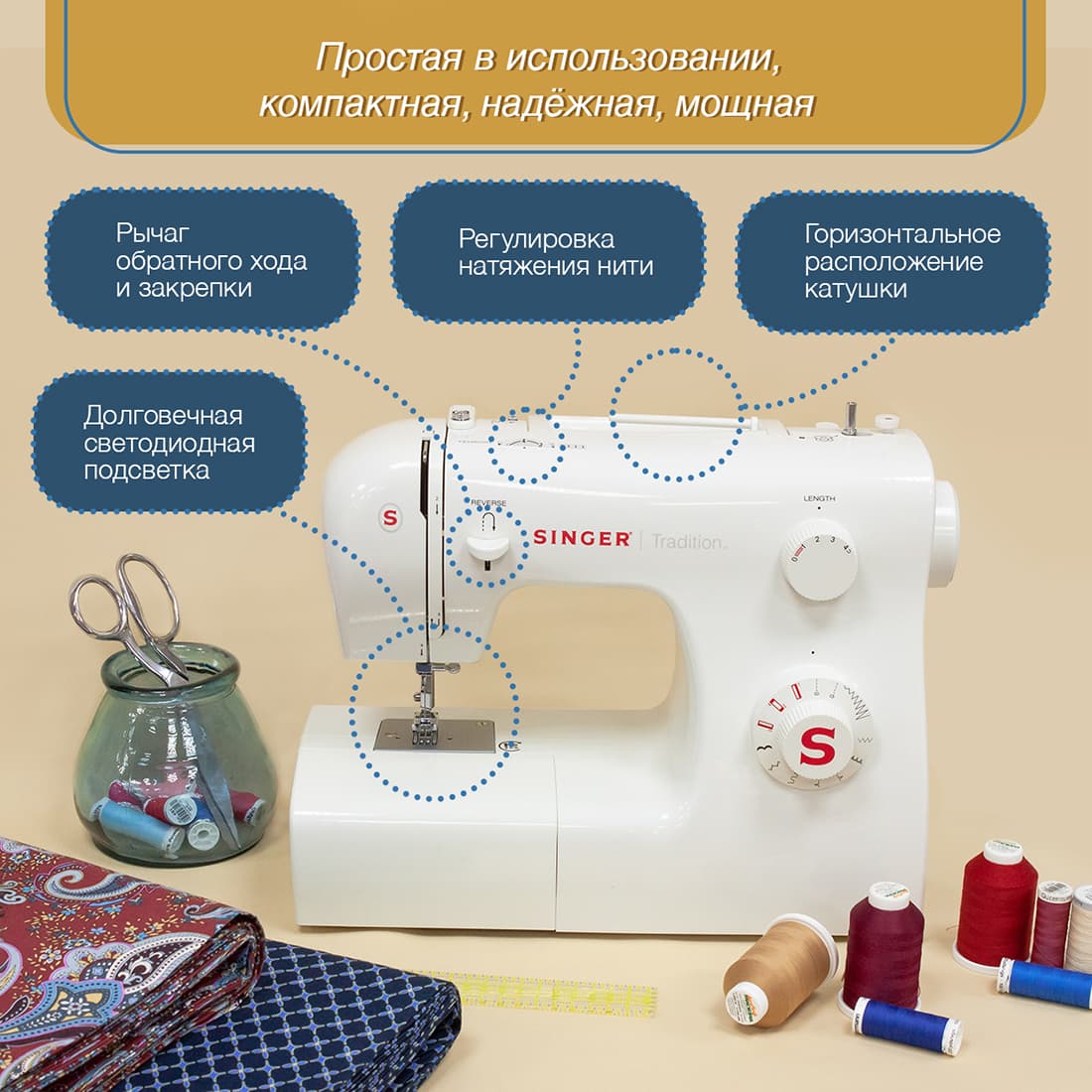 Электромеханическая швейная машина Singer Tradition 2250 - фото №5