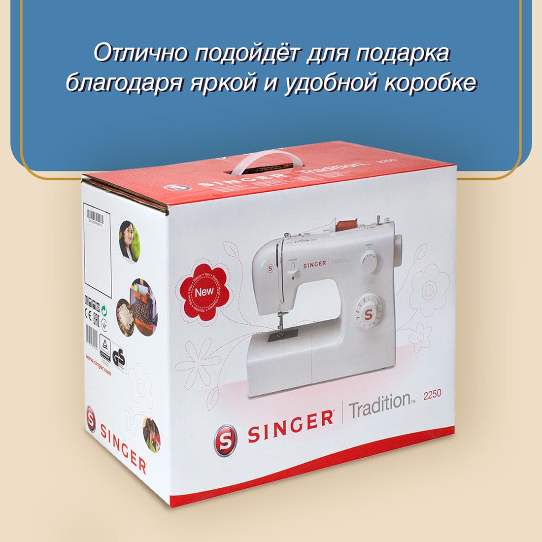 Электромеханическая швейная машина Singer Tradition 2250 - фото №9