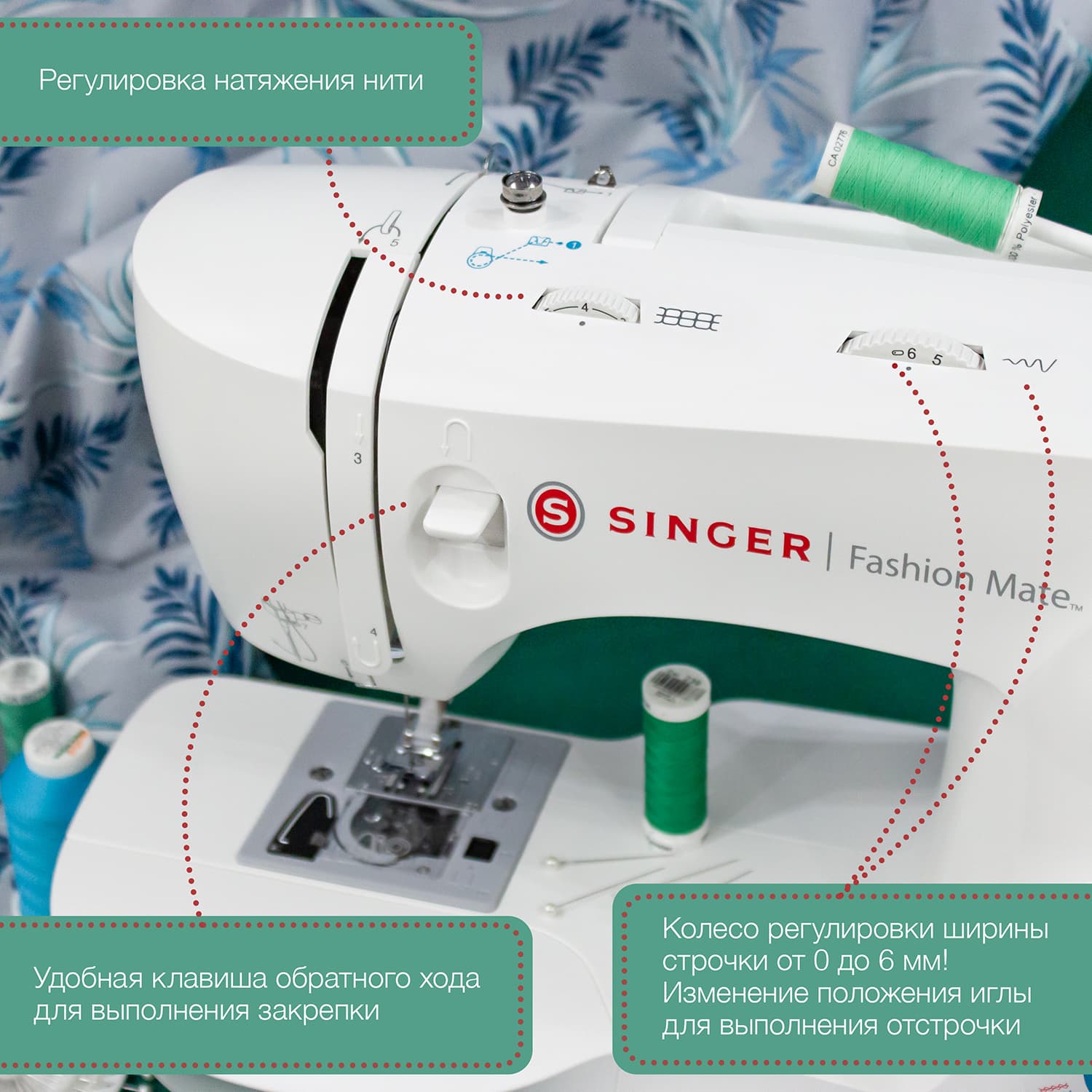 Электромеханическая швейная машина Singer Fashion Mate 3342 - фото №5