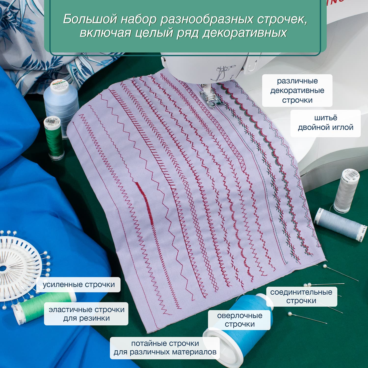 Электромеханическая швейная машина Singer Fashion Mate 3342 - фото №11