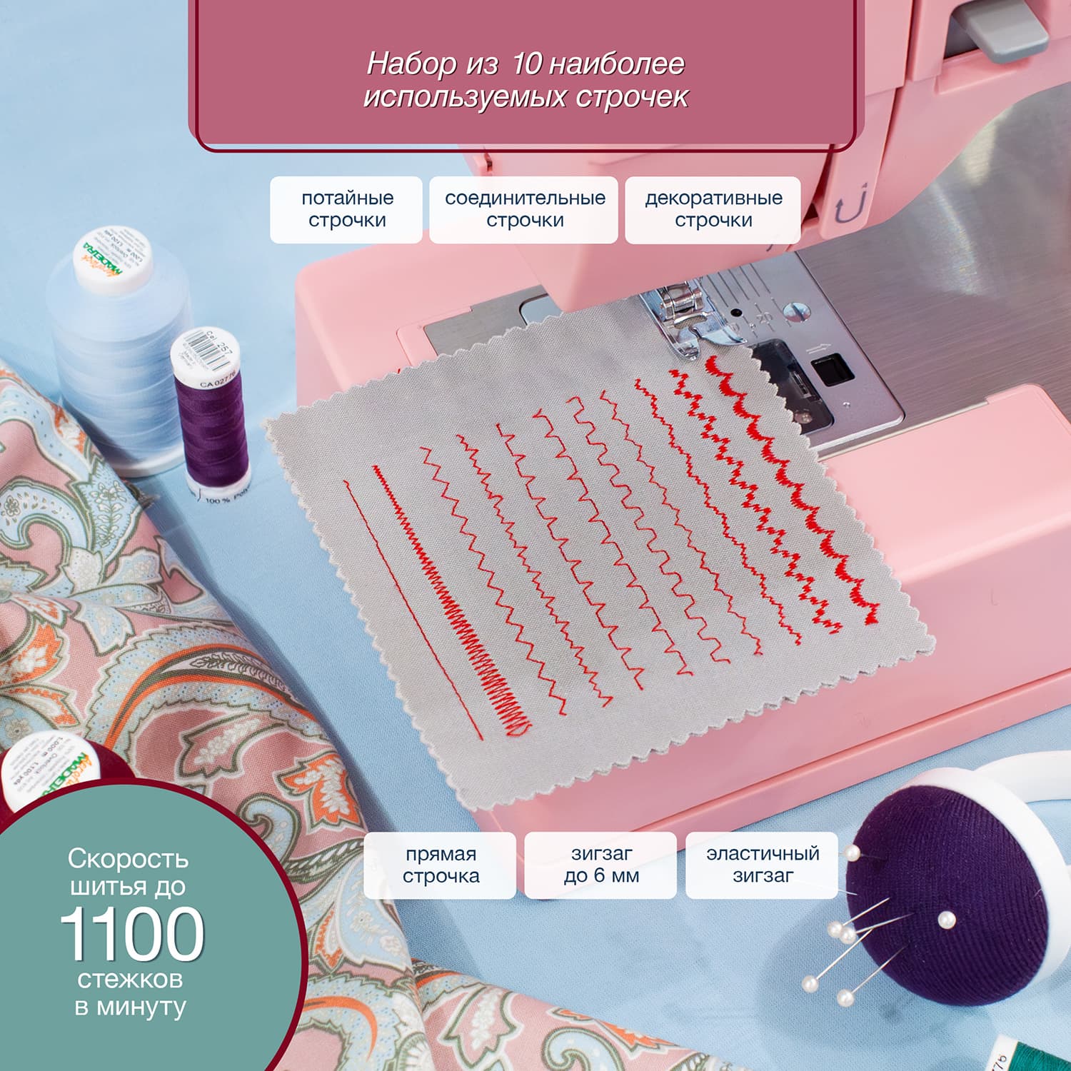 Электромеханическая швейная машина Singer Heavy Duty 4411 Pink - фото №12