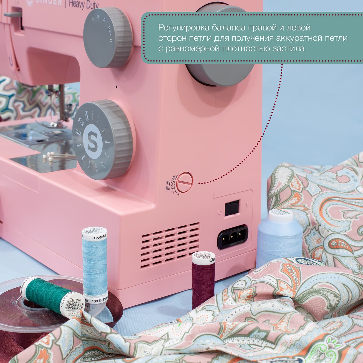 Электромеханическая швейная машина Singer Heavy Duty 4411 Pink - фото №14