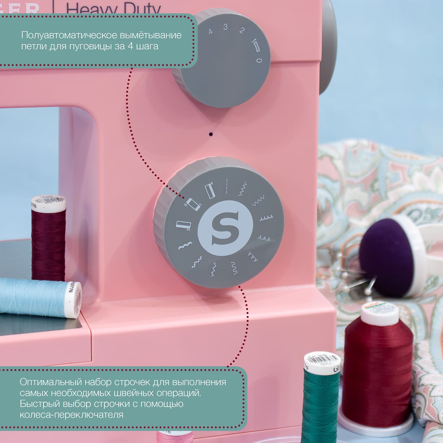 Электромеханическая швейная машина Singer Heavy Duty 4411 Pink - фото №3