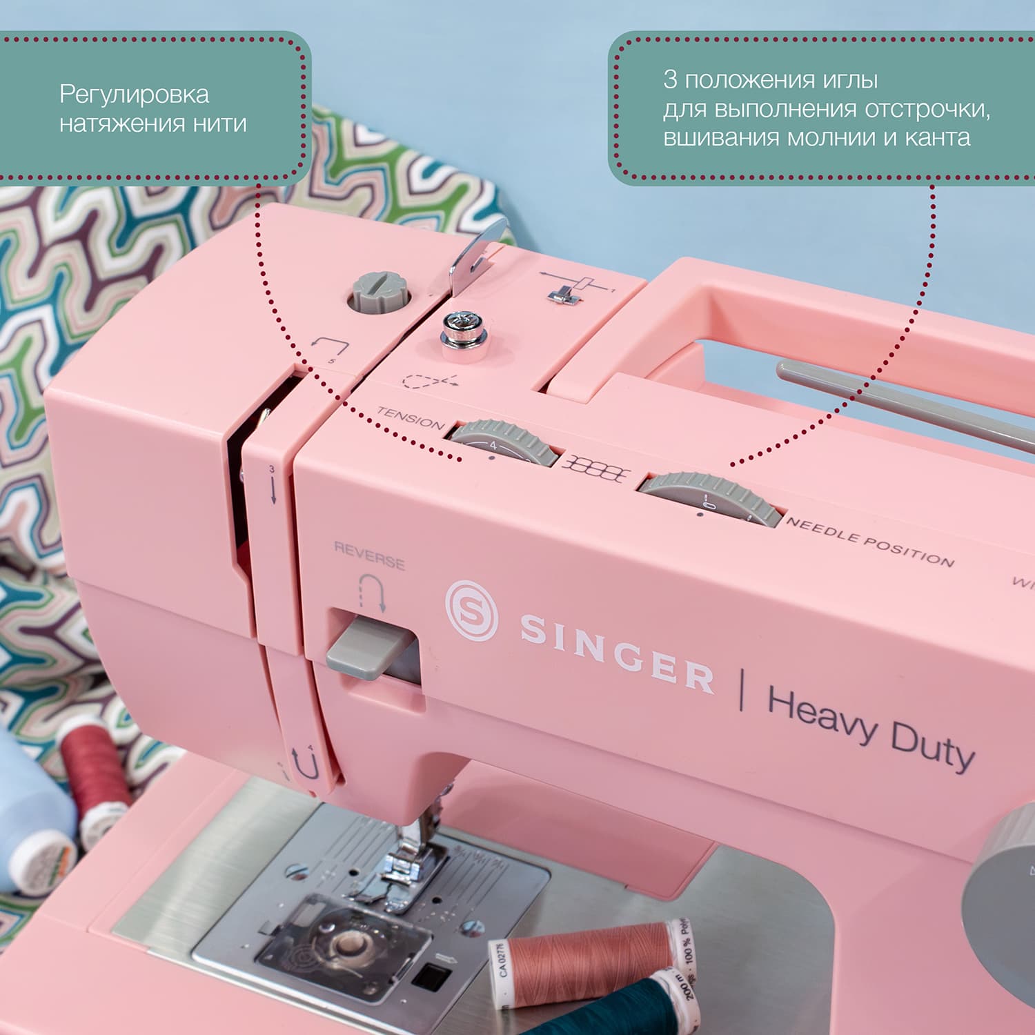 Электромеханическая швейная машина Singer Heavy Duty 4411 Pink - фото №5