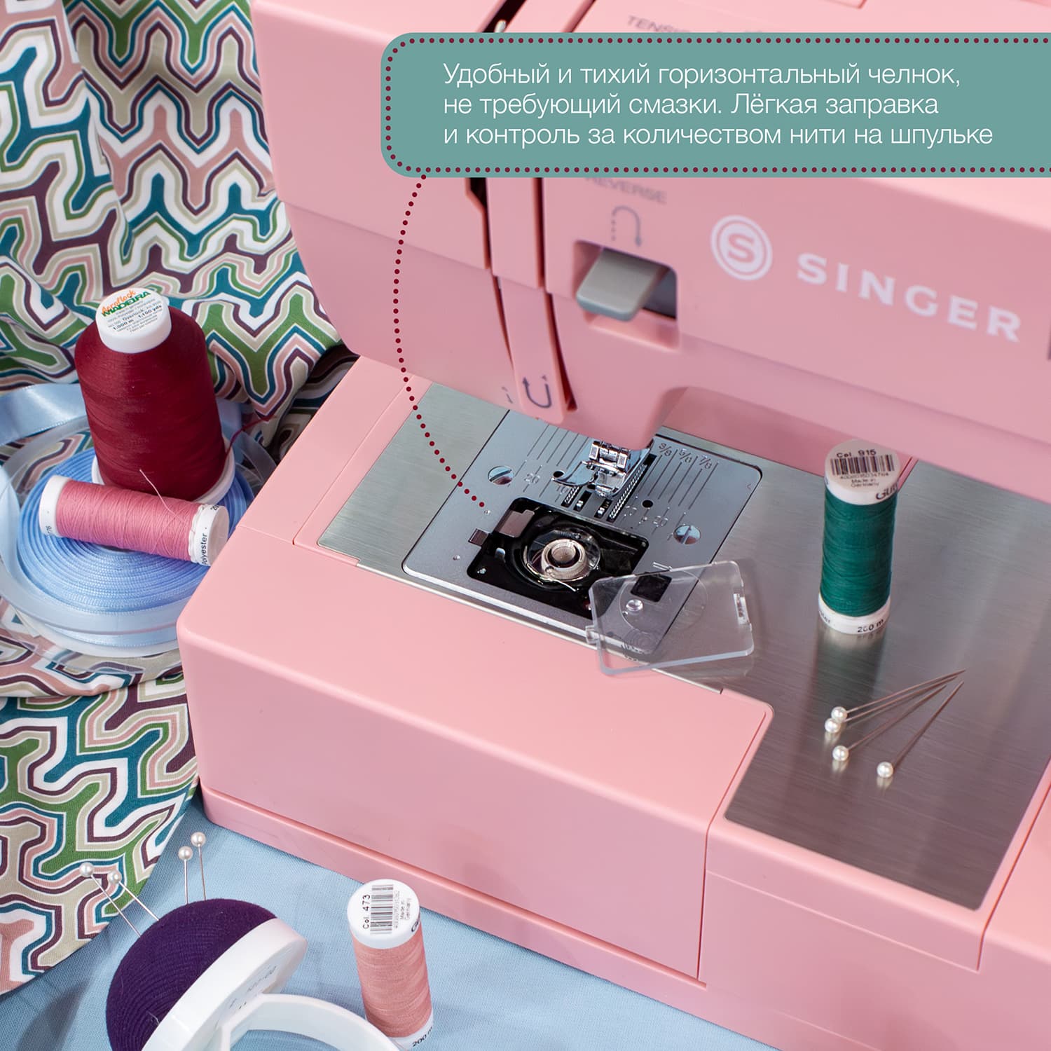 Электромеханическая швейная машина Singer Heavy Duty 4411 Pink - фото №9