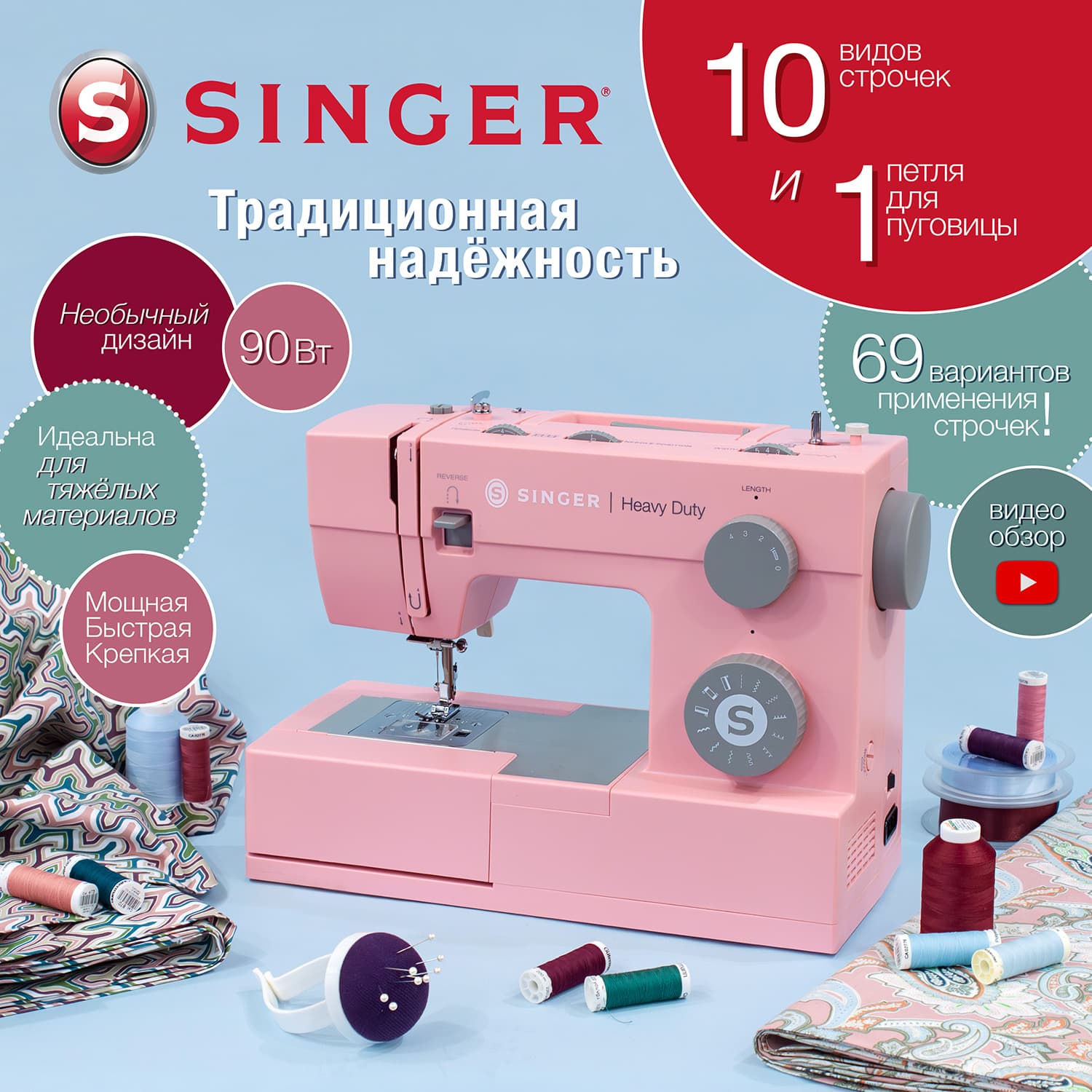 Электромеханическая швейная машина Singer Heavy Duty 4411 Pink - фото №2