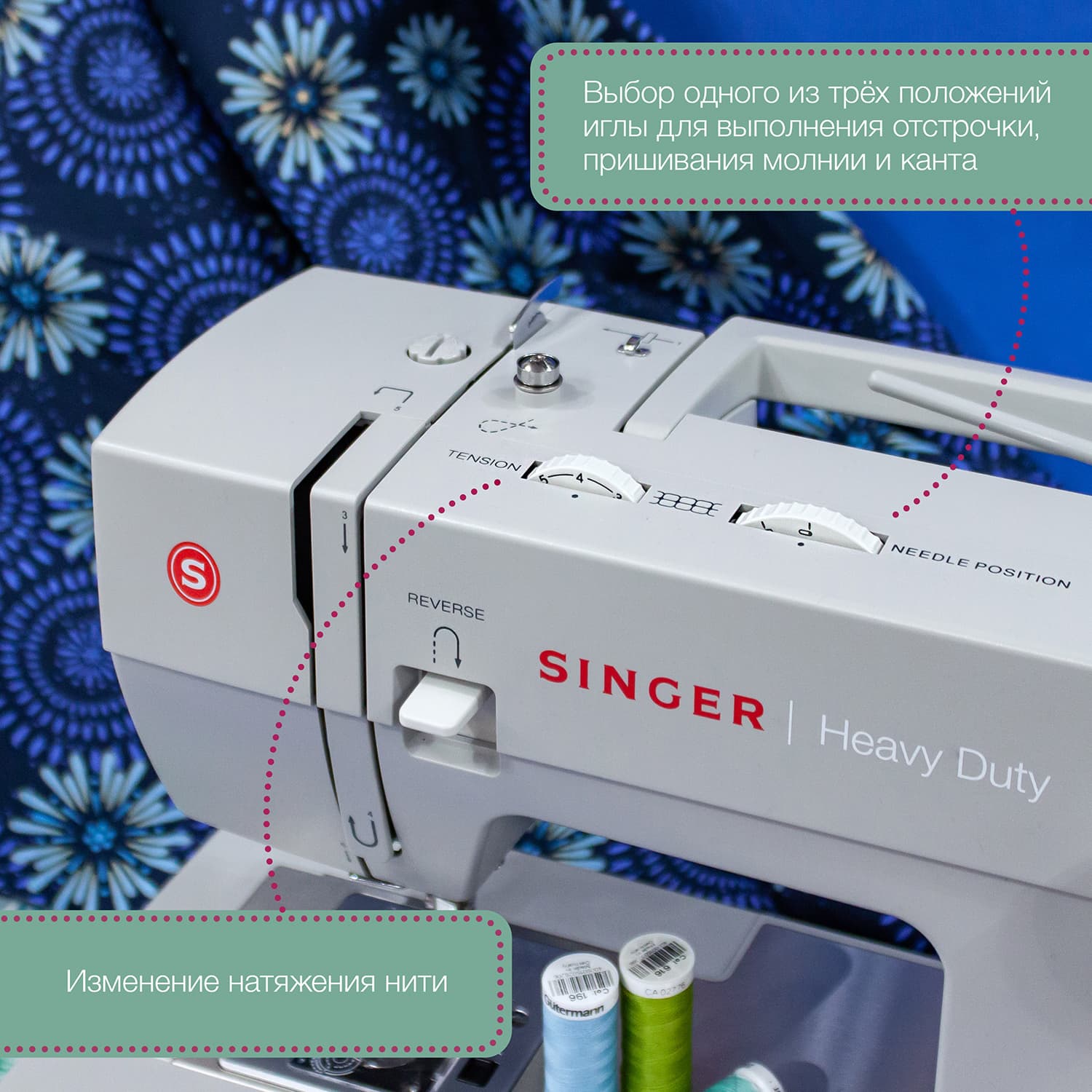 Электромеханическая швейная машина Singer Heavy Duty 4423 - фото №5