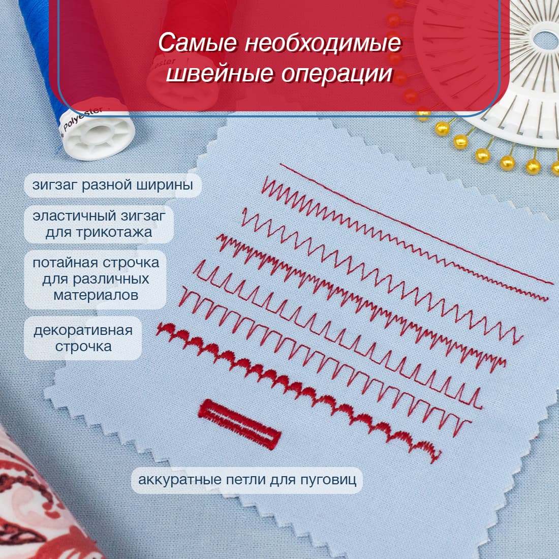 Электромеханическая швейная машина Singer 8280 - фото №6