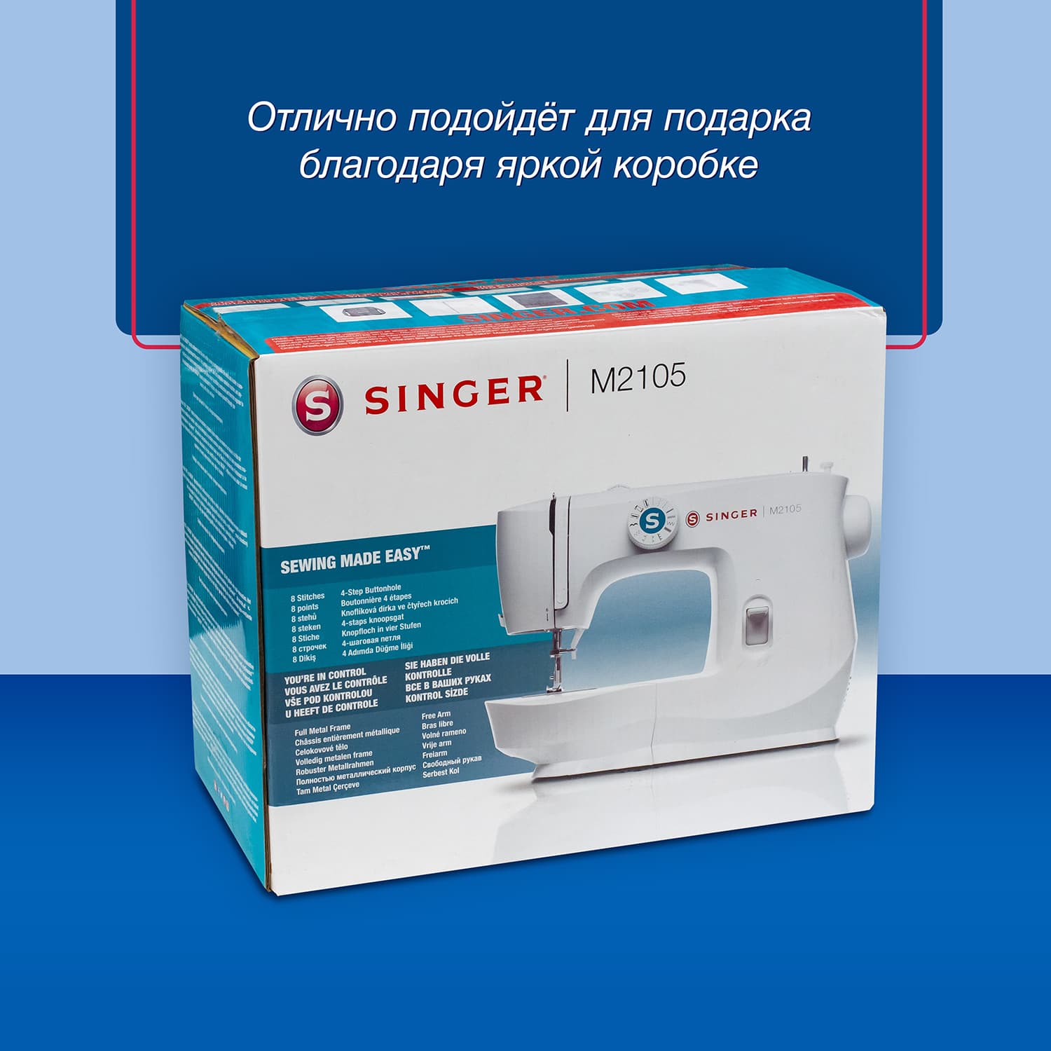Электромеханическая швейная машина Singer M2105 - фото №13
