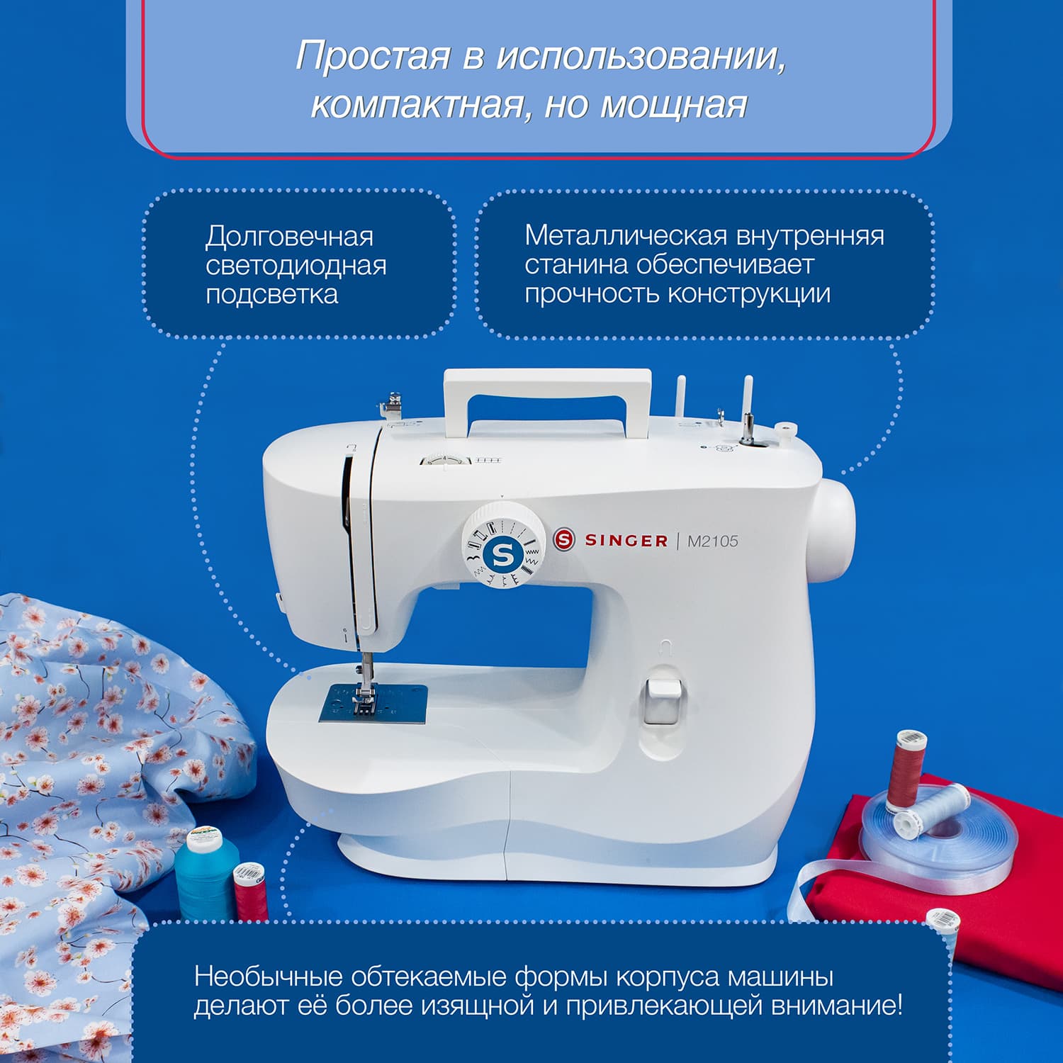 Электромеханическая швейная машина Singer M2105 - фото №3