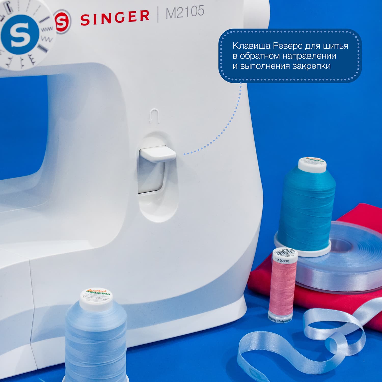 Электромеханическая швейная машина Singer M2105 - фото №6