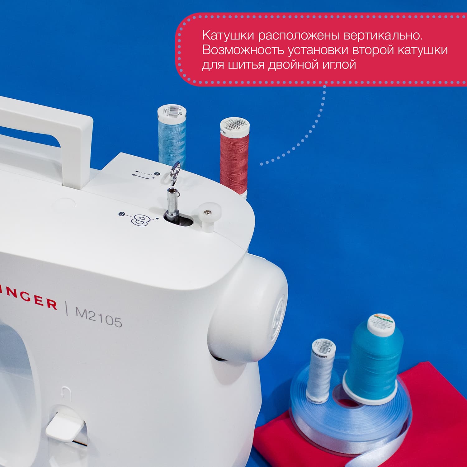 Электромеханическая швейная машина Singer M2105 - фото №7