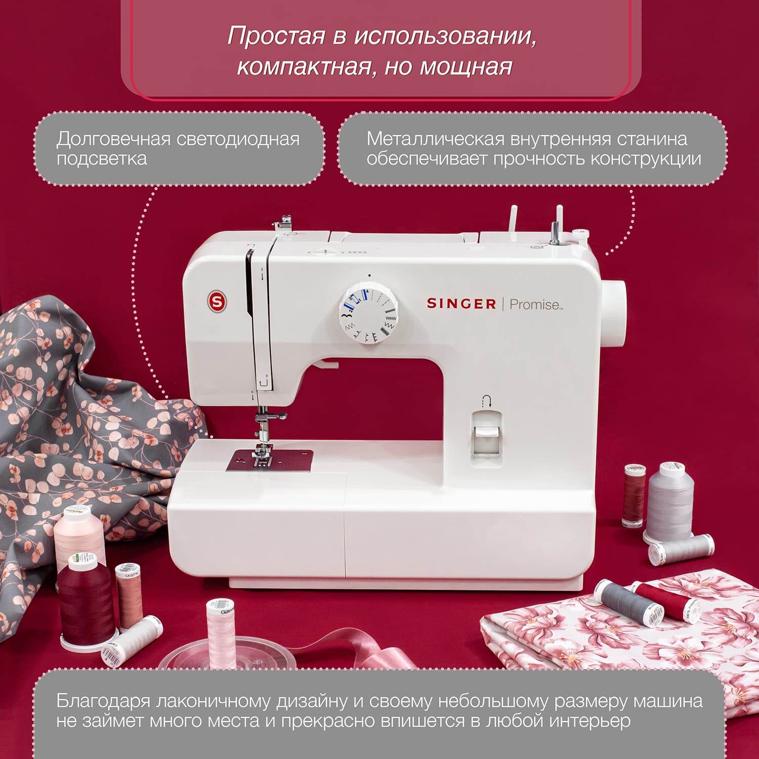 Электромеханическая швейная машина Singer Promise 1408 - фото №3