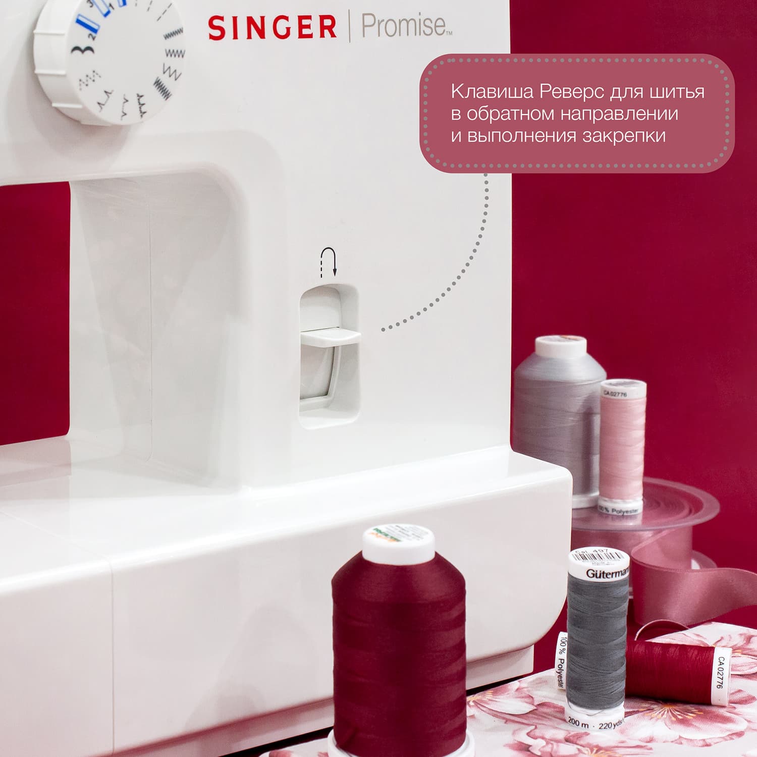 Электромеханическая швейная машина Singer Promise 1408 - фото №6