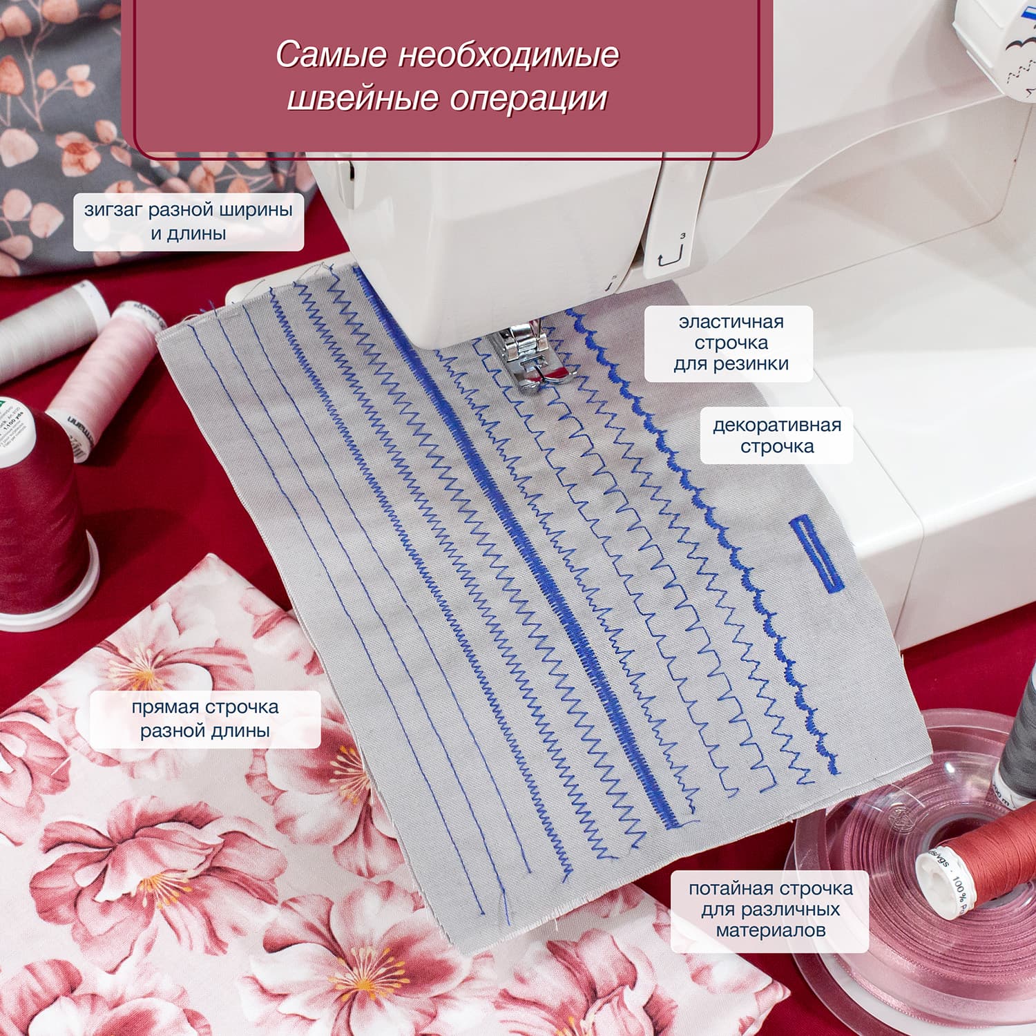 Электромеханическая швейная машина Singer Promise 1408 - фото №10