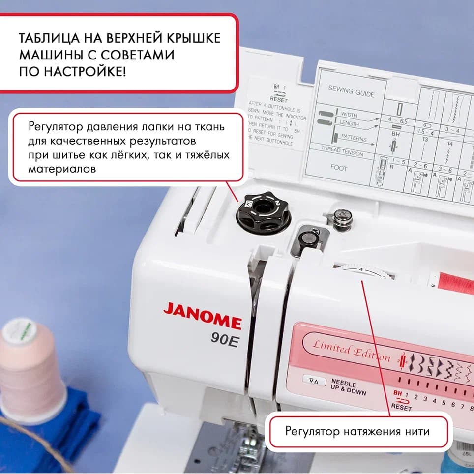 Электромеханическая швейная машина Janome 90E - фото №5