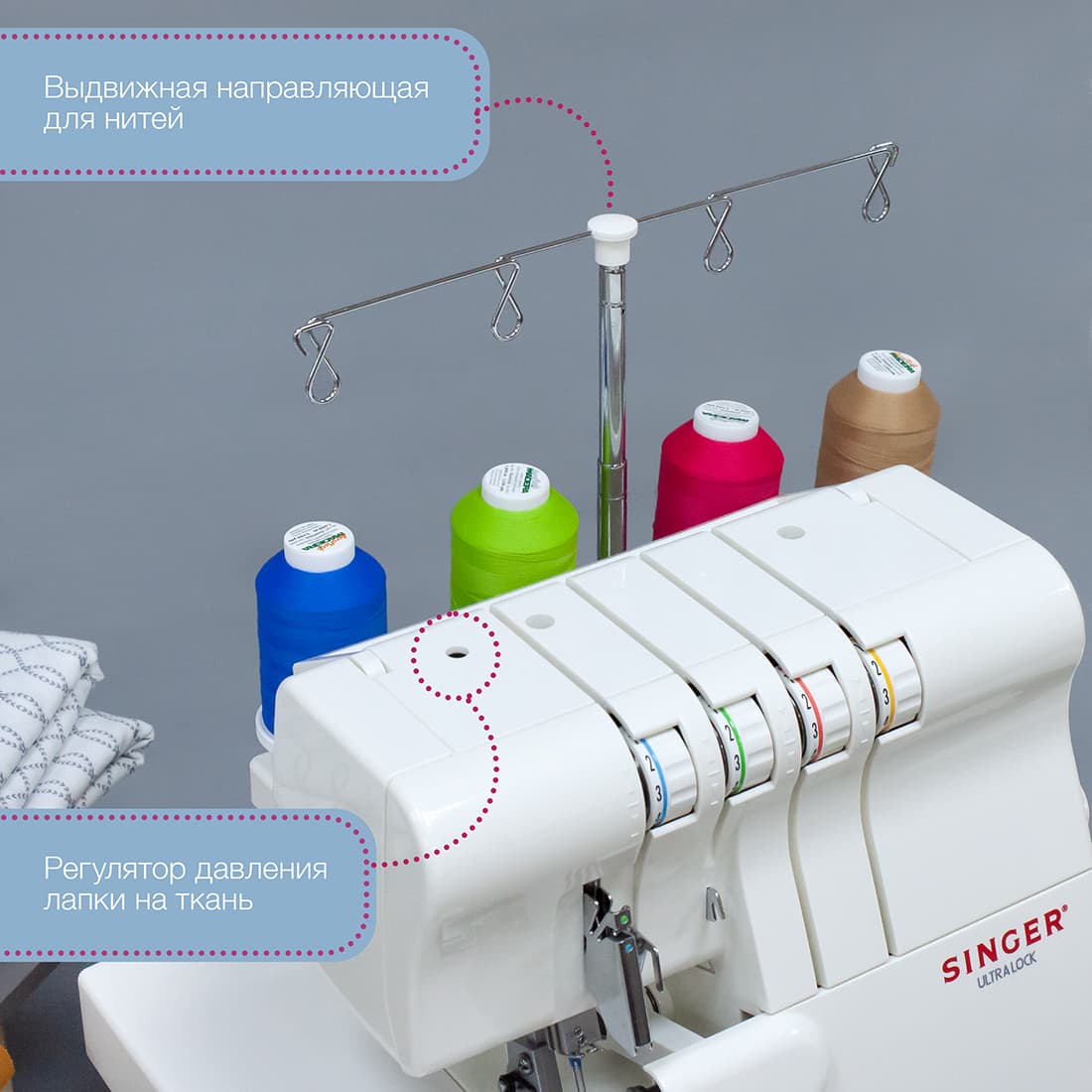 4-х (3-x) - ниточный оверлок Singer 14SH654 Ultra Lock - фото №3