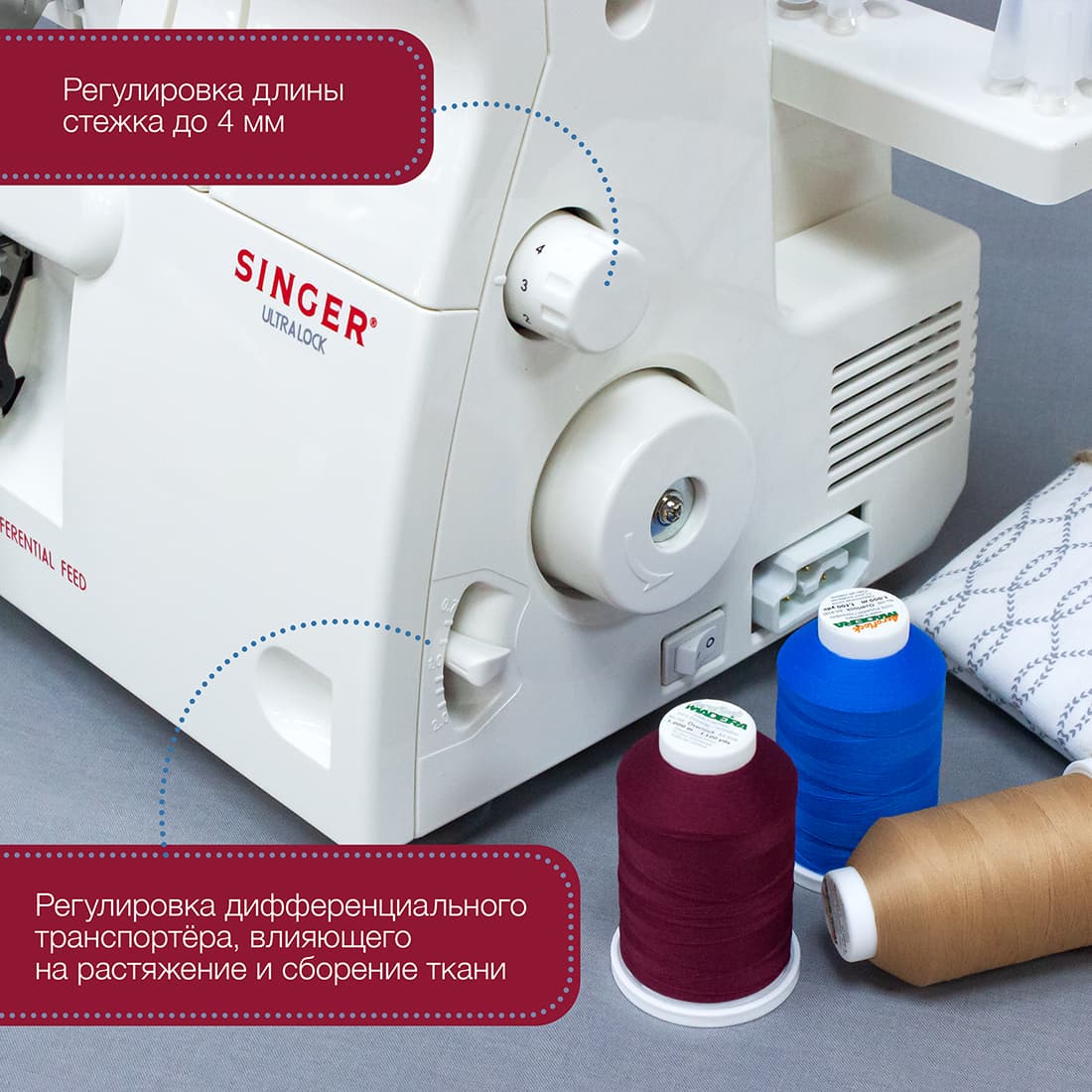 4-х (3-x) - ниточный оверлок Singer 14SH654 Ultra Lock - фото №7