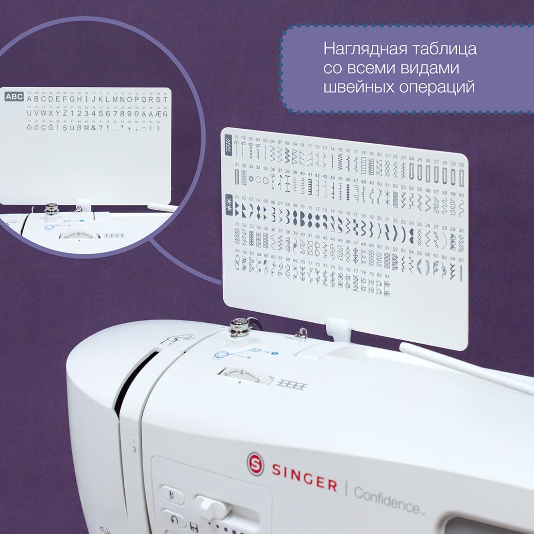 Швейная машина с микропроцессорным управлением Singer Confidence 7640 - фото №3