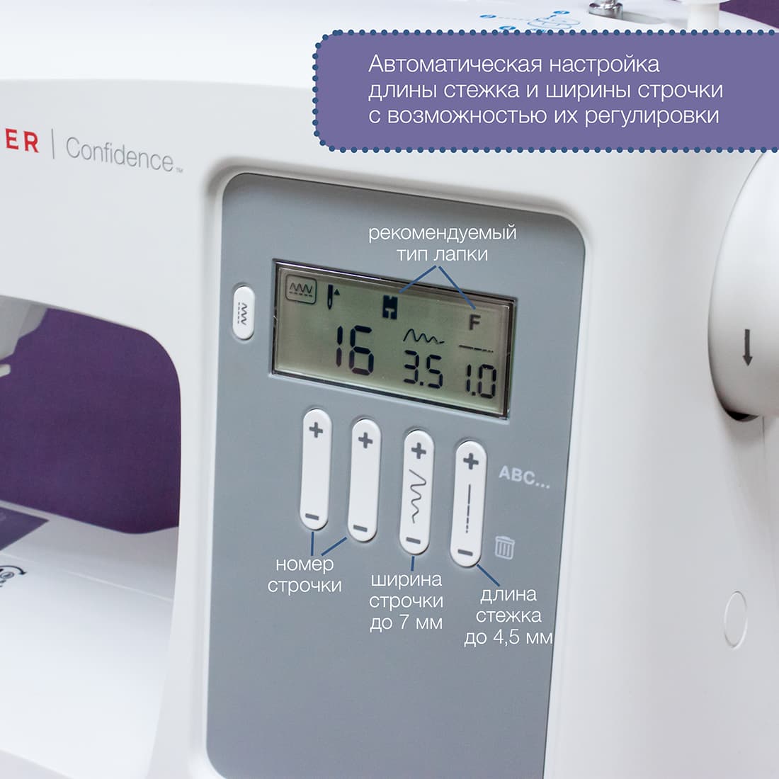 Швейная машина с микропроцессорным управлением Singer Confidence 7640 - фото №4