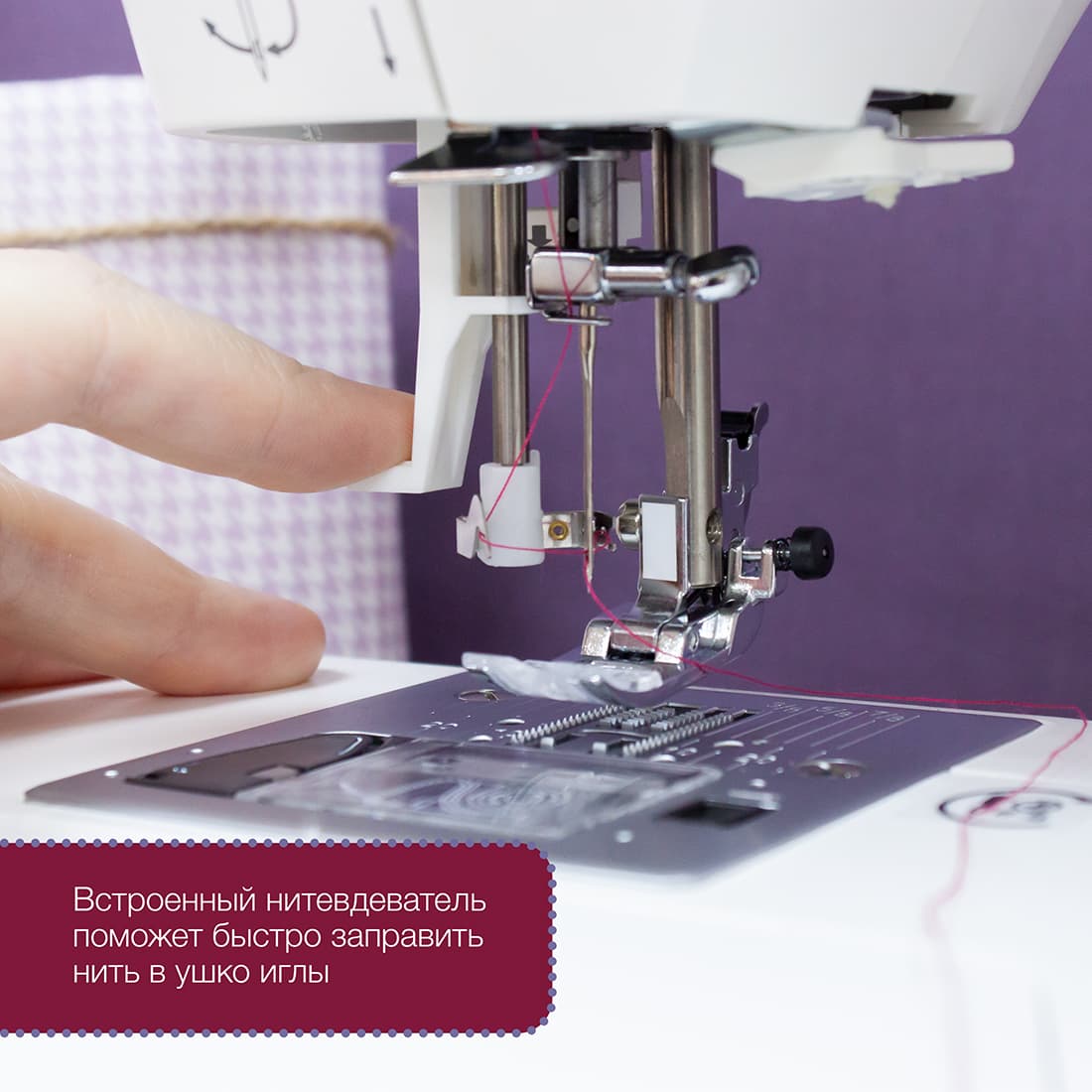 Швейная машина с микропроцессорным управлением Singer Confidence 7640 - фото №7