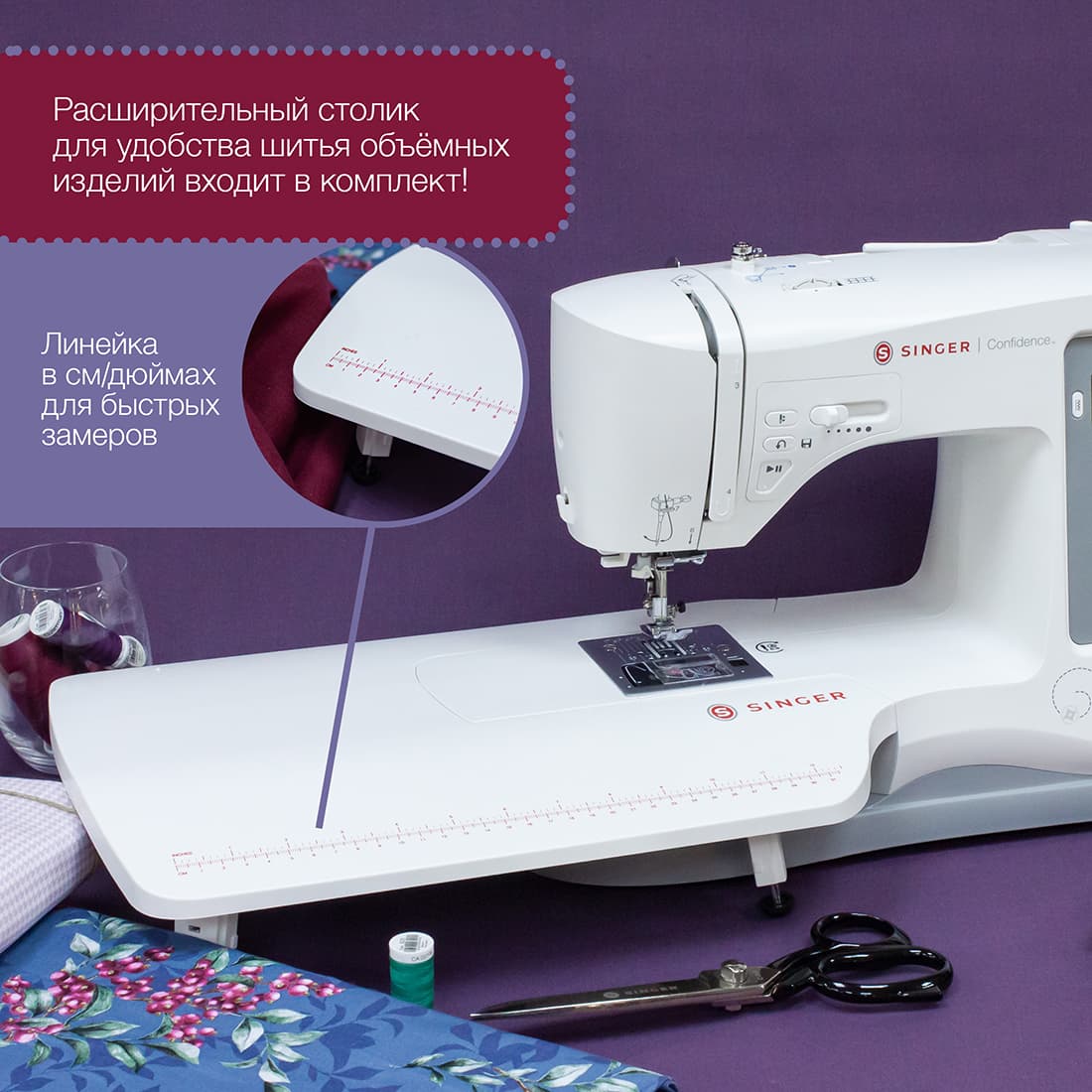 Швейная машина с микропроцессорным управлением Singer Confidence 7640 - фото №10