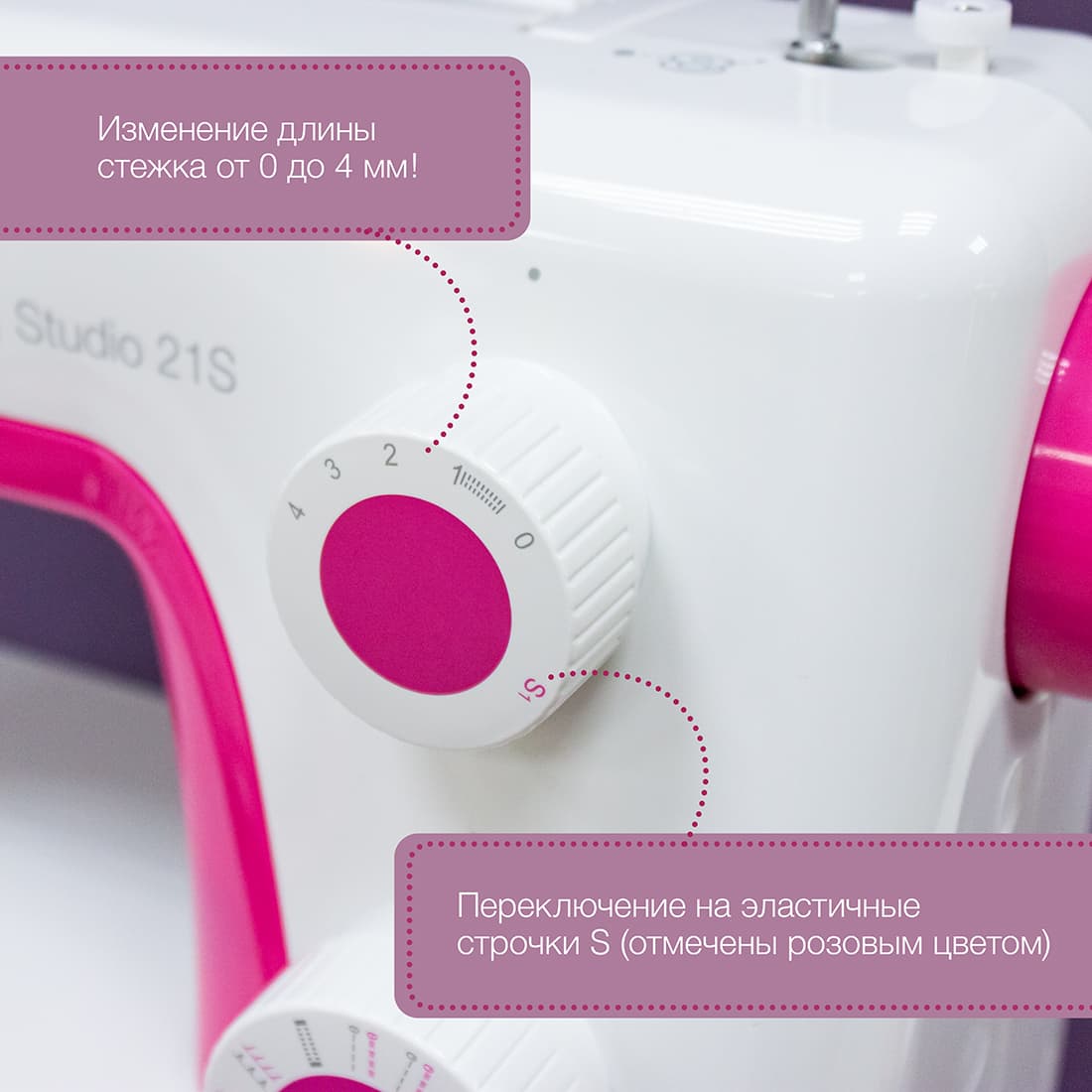 Электромеханическая швейная машина Singer Studio 21S - фото №5