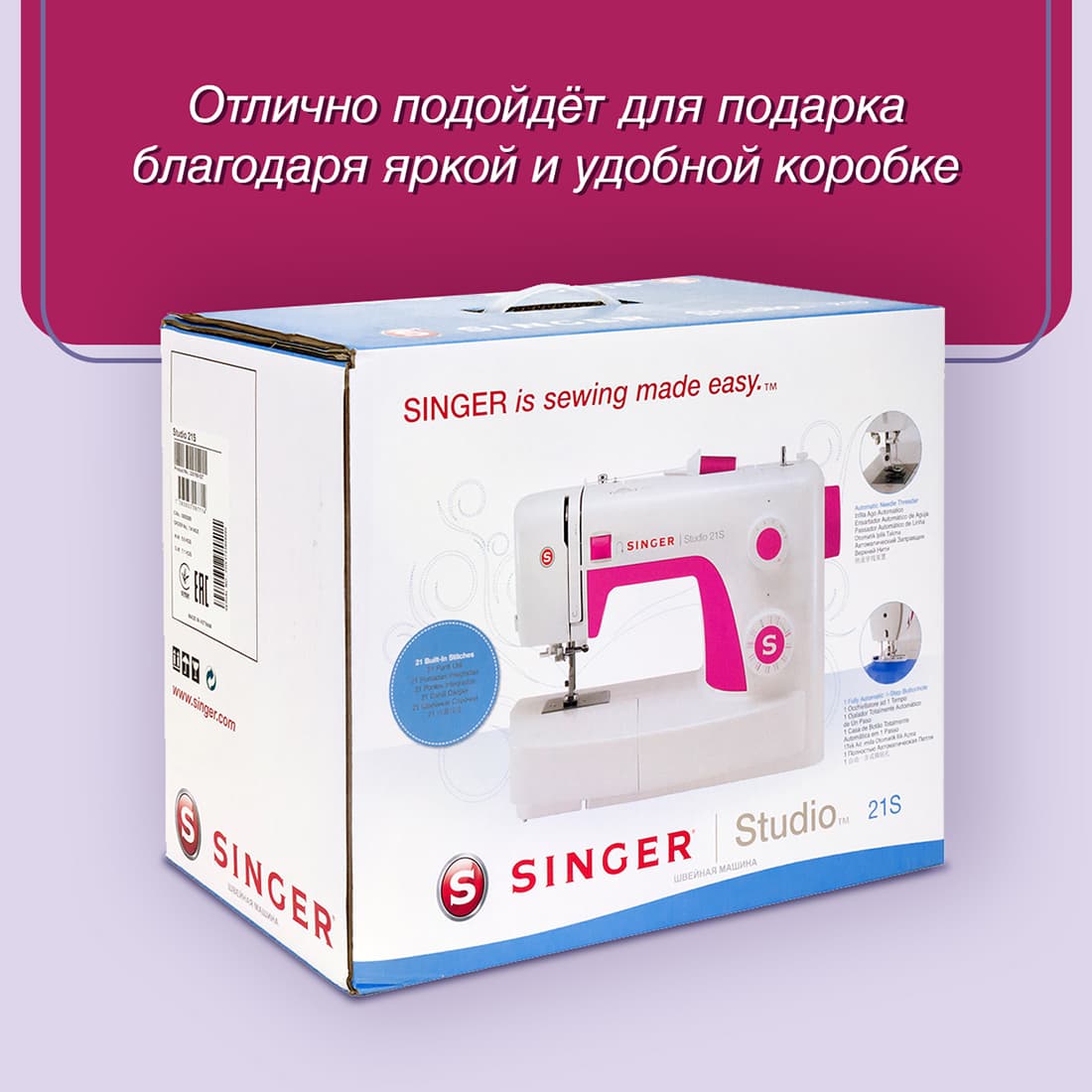 Электромеханическая швейная машина Singer Studio 21S - фото №11